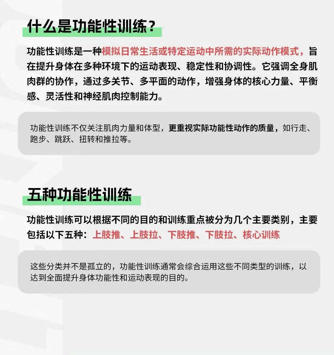 如何制定智能篮球训练计划_2